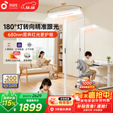 孩视宝立式护眼大路灯全光谱落地儿童学生学习阅读入座感应台灯E2B-125W