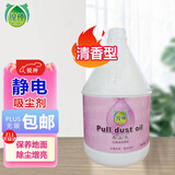 锐神尘推油3.2L清香防静电牵尘液吸尘埃剂大理石瓷砖木地板家具增亮