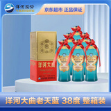 洋河 老天蓝 洋河大曲 38度 500ml*6瓶 整箱装 绵柔浓香型白酒