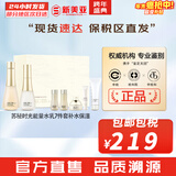 苏秘37°（Su:m37°）套装苏秘套盒呼吸37惊喜水分水漾清润水乳霜孕妇女护肤品礼盒礼物 苏秘时光能量分水乳7件套大容量