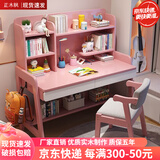 正木枫【现货速发】全实木书桌学生学习写字桌现代简约家用卧室电脑桌子 粉白色单桌【实木+可调节高度】 80*60*135cm【单抽屉】