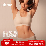 ubras【虞书欣同款】小奶皮云朵隐形无尺码内衣女粉底液文胸透气无痕 【小奶皮】裸感肤色 均码 背心款100-130斤/A-C杯
