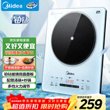 美的（Midea）铂钻家用电磁炉电陶炉 2200W大功率电磁灶火锅炉爆炒预约多功能电磁炉一套配锅MC-E22B27A