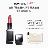 TOM FORD全新超感唇衣口红F2烟熏玫瑰色 唇膏化妆品生日礼物女送女友