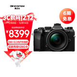 奥之心OM-5 Mark II 微单相机 om5二代户外照相机 手持高像素 星空自动对焦（12-45mm）vlog套机 黑色 