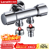莱尔诗丹（Larsd）双用角阀一进二出三角阀一分二 八字阀 带4/6分洗衣机接口LD10217