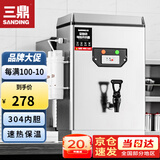 三鼎 开水器商用全自动电热开水机烧水器学校食堂烧水机工厂车站医院热水箱办公室饮水机 30L/H-2KW220V带过滤