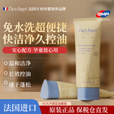 CuteAngel进口儿童免洗洗发水准妈妈可用月子蓬松止痒去油头皮清洁凝露
