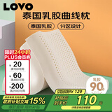LOVO罗莱家纺 泰国进口天然乳胶枕头枕芯人体低枕39*59cm学生宿舍