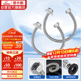 潜水艇（Submarine）80cm波纹管热水器上水管6分管两条装 进水管304#不锈钢耐热水管