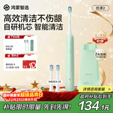 华为智选力博得电动牙刷智能声波牙刷优漾2 长续航全自动成人学生情侣款 鸿蒙智选新年礼物 元气绿