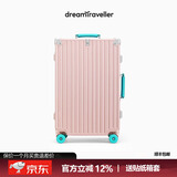 梦旅者新款撞色复古行李箱铝框拉杆箱万向轮高颜值旅行箱男女密码箱皮箱 升级版粉配蒂芙尼蓝卡扣 28英寸 （轴承减震轮+个性撞色）