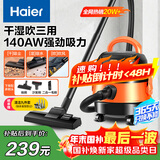 海尔（Haier）桶式吸尘器家用美缝干湿吹多用大容量大吸力大功率吸水机小型工业开荒清灰吸毛吸灰尘器HZ-T615