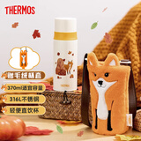 膳魔师（THERMOS）膳魔师316L不锈钢儿童保温杯学生带盖上学直饮杯带杯套370ml