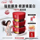 沙宣【单依纯同款】修护水养发膜150g*3蛋白罐发质护理头发烫染免蒸