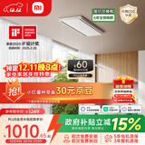 米家智能双控晾衣机【国家补贴】小米电动隐形晾衣架超薄错位晾晒