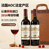 归星(GEOTHIM)法国原瓶进口干红葡萄酒750ml*2双狮AOC红酒年货送礼物