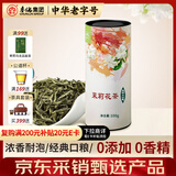 春伦大白毫茉莉花茶叶特级自己喝2025新茶福州浓香型送礼罐装100g