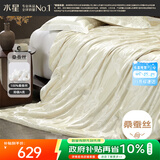 水星家纺蚕丝被100%桑蚕丝被子春秋被单人空调被芯被褥约3.1斤150×210cm