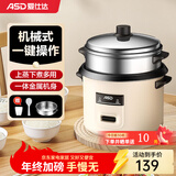爱仕达电饭煲家用4-5人 2L/3L/4L/5L/6L不粘内胆多功能家用大容量老式电饭锅蒸煮一体电饭锅2-3人食 米黄色 2L