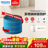 飞利浦（PHILIPS）空气净化器加湿滤网滤芯官方正品FY3455/00适用于飞利浦加湿净化一体机AC3737/00/KJ450F-C37配件