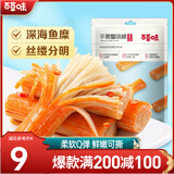 百草味 手撕蟹味棒香辣味 即食海鲜独立小包装网红小吃 MJ 香辣味120g
