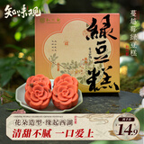 知味观绿豆糕蔓越莓味 杭州特产中式点心中华老字号订婚喜饼零食100g