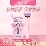 舒适（Schick）舒芙小精灵女士剃毛器【1刀柄1刀头】私处全身脱毛刮毛刀