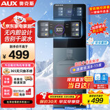 奥克斯（AUX）饮水机下置式制冷制热家用冲奶立式冷热型保温杯快速加热触控选温饮水器制冷款YJX-0.75-06