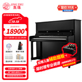 京珠珠江钢琴N-126立式钢琴德国进口配件 考级舞台演奏音乐学院 