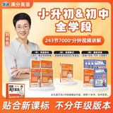 【学丞】2026版新初中中考英语词汇刘晓艳你还在背单词吗满分盒子就这样解题不就是语法随堂趣讲课大雁必背2000词58篇阅读刘晓燕 董浩叔叔推荐【晓艳初中满分英语】10本纸质资料含课