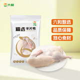 六和半片鸭  3.6斤  樱桃谷鸭冻煲鸭汤烤鸭食材