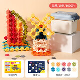 乐乐鱼（leleyu）积木3-6岁儿童玩具大颗粒雪花片拼装1000片带收纳箱男女孩礼物