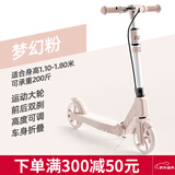 斯威（SWAY）斯威两轮滑板车儿童5-13岁成人代步车青少年大童折叠踏板车