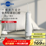 博皓（prooral）电动冲牙器家用洗牙器水牙线冲洗器牙齿清洁器洁牙器牙结石牙缝牙垢去除工具正畸呵护 大水箱版F42 象牙白| 精准水压| 300ml水箱