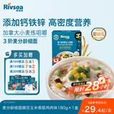 禾泱泱婴幼儿细面豌豆玉米味180g 钙铁锌麦分龄面条宝宝辅食6月+