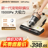 莱克吉米除螨仪S4Ultra智能加热除湿宠物母婴大功率超声波紫外线杀菌吸尘家用床上大吸力除螨仪 毛小净【宠物除螨仪】S4promax