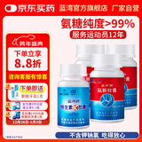 蓝湾牌氨糖胶囊 100粒 高纯度硫酸 不含钾钠氯 中老年 厦门蓝湾氨糖 【骨骼健康组合】氨糖 100粒*3瓶 +维生素k2