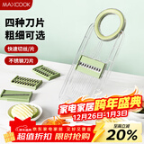 美厨（MAXCOOK）切丝器 厨房切菜器多功能切菜神器擦丝器切菜机刨丝器4刀MCPJ3499