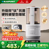 蓝宝（BLAUPUNKT）破壁机家用豆浆机全自动免煮2025新款静低音破壁机小型榨汁机婴儿米糊机磨粉机智频变速钛刀