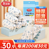 美丽雅一次性鞋套儿童无纺布加厚室内套脚学生成人防尘脚套100只