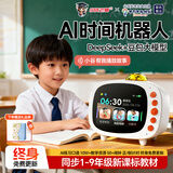 可优萌ai时间宝机器人智能闹钟电子豆包对话小学生儿童玩具生日新年礼物