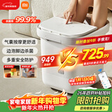 米家小米泡脚桶全自动恒温加热气囊包裹按摩足浴盆智能杀菌洗脚桶过小腿 生日礼物送妈妈 新年礼物