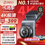 360AI行车记录仪 G300 4K超高清黑光夜视 超级电容 语音抓拍蓝牙连接