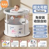iuu婴儿游泳桶免安装 儿童洗澡桶 可折叠泡澡桶家用新生儿游泳池浴桶 【免安装透明】超大号+泳圈+浴袋 母婴级面料，耐磨稳固防变形
