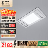 科勒（KOHLER）仿生灯光集成吊顶循环风暖一体多功能浴室卫生间300*300维亚浴霸 维亚26764T-630x330石膏