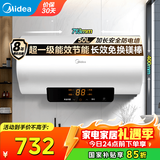 美的（Midea）储水式电热水器电60升家用大水量速热一级能效节能省电长效免换镁棒防电墙安全智能家电X1 50L 2200W 超一级能效速热省电X1