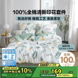 多喜爱家纺纯棉床上用品三件套 学生宿舍单人全棉被套床单套件1.2米床152*218cm