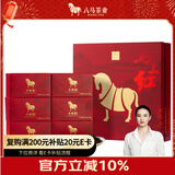 八马茶业红茶 马上红360武夷山金骏眉特级192g礼盒装茶叶送礼