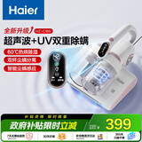 海尔除螨仪床宝双尘杯礼物送礼家用床上吸尘器除螨虫杀菌大吸力宠物猫毛除螨神器HZ-C9W
